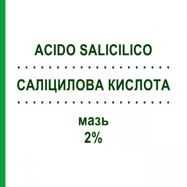 САЛІЦИЛОВА КИСЛОТА (ACIDO SALICILICO) 2% мазь 30 г - Активні речовини MARCO VITI