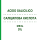 САЛІЦИЛОВА КИСЛОТА (ACIDO SALICILICO) 5% мазь 30 г - Активні речовини MARCO VITI