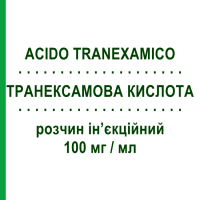 ТРАНЕКСАМОВАЯ КИСЛОТА (ACIDO TRANEXAMICO) 100 мг/мл раствор инъекционный 6 шт 5 мл - Транексамовая кислота AUROBINDO PHARMA