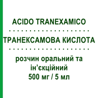 ТРАНЕКСАМОВАЯ КИСЛОТА (ACIDO TRANEXAMICO) 500 мг/5 мл раствор оральный и инъекционный 5 шт 5 мл - Транексамовая кислота BIOINDUSTRIA