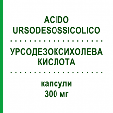 УРСОДЕЗОКСИХОЛЕВАЯ КИСЛОТА (ACIDO URSODESOSSICOLICO) 300 мг капсулы 20 шт - Урсодезоксихолевая кислота AUROBINDO PHARMA