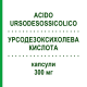 УРСОДЕЗОКСИХОЛЕВА КИСЛОТА (ACIDO URSODESOSSICOLICO) 300 мг капсули 20 шт - Урсодезоксихолева кислота EG