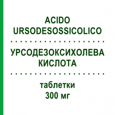УРСОДЕЗОКСИХОЛЕВАЯ КИСЛОТА (ACIDO URSODESOSSICOLICO) 300 мг таблетки 20 шт - Урсодезоксихолевая кислота RATIOPHARM