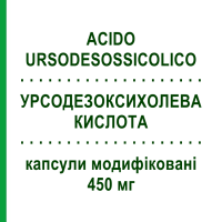 УРСОДЕЗОКСИХОЛЕВАЯ КИСЛОТА (ACIDO URSODESOSSICOLICO) 450 мг капсулы модифицированные 20 шт - Урсодезоксихолевая кислота DOC GENERICI