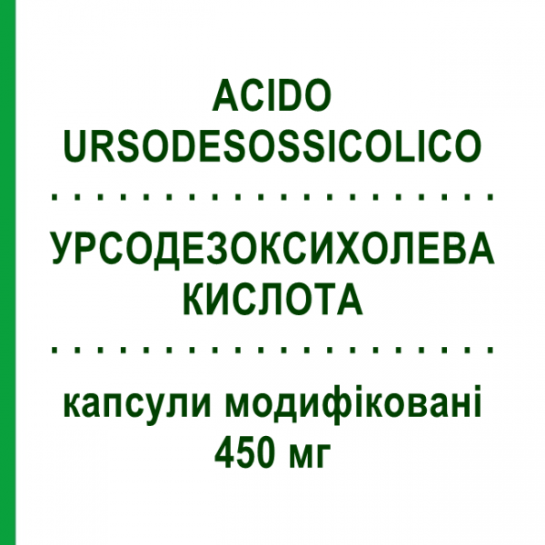 УРСОДЕЗОКСИХОЛЕВА КИСЛОТА (ACIDO URSODESOSSICOLICO) 450 мг капсули модифіковані 20 шт - Урсодезоксихолева кислота DOC GENERICI
