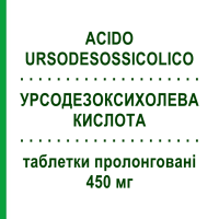 УРСОДЕЗОКСИХОЛЕВА КИСЛОТА (ACIDO URSODESOSSICOLICO) 450 мг таблетки пролонговані 20 шт - Урсодезоксихолева кислота RATIOPHARM