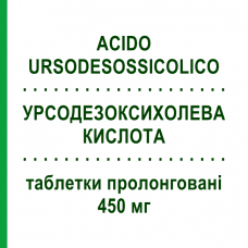 УРСОДЕЗОКСИХОЛЕВАЯ КИСЛОТА (ACIDO URSODESOSSICOLICO) 450 мг таблетки пролонгированные 20 шт - Урсодезоксихолевая кислота RATIOPHARM