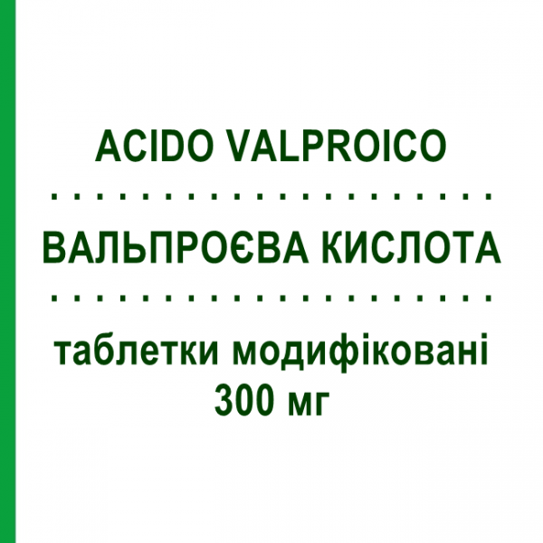 ВАЛЬПРОЕВАЯ КИСЛОТА (ACIDO VALPROICO) 300 мг таблетки модифицированные №30 - Вальпроевая кислота SANDOZ