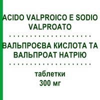 ВАЛЬПРОЄВА КИСЛОТА ТА ВАЛЬПРОАТ НАТРІЮ (ACIDO VALPROICO E SODIO VALPROATO) 300 мг таблетки 30 шт - Вальпроєва кислота RATIOPHARM