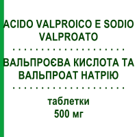 ВАЛЬПРОЕВАЯ КИСЛОТА И ВАЛЬПРОАТ НАТРИЯ (ACIDO VALPROICO E SODIO VALPROATO) 500 мг таблетки 30 шт - Вальпроевая кислота EG