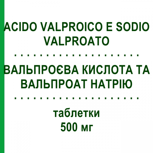 ВАЛЬПРОЕВАЯ КИСЛОТА И ВАЛЬПРОАТ НАТРИЯ (ACIDO VALPROICO E SODIO VALPROATO) 500 мг таблетки №30 - Вальпроевая кислота RATIOPHARM