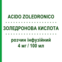ЗОЛЕДРОНОВА КИСЛОТА (ACIDO ZOLEDRONICO) 4 мг/100 мл розчин інфузійний 100 мл - Золедронова кислота MEDAC