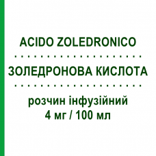 ЗОЛЕДРОНОВАЯ КИСЛОТА (ACIDO ZOLEDRONICO) 4 мг/100 мл раствор инфузионный 100 мл - Золедроновая кислота MEDAC