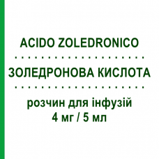 ЗОЛЕДРОНОВАЯ КИСЛОТА (ACIDO ZOLEDRONICO) 4 мг/5 мл раствор для инфузий 5 мл - Золедроновая кислота FRESENIUS