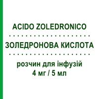 ЗОЛЕДРОНОВА КИСЛОТА (ACIDO ZOLEDRONICO) 4 мг/5 мл розчин для інфузій 5 мл - Золедронова кислота TILLOMED
