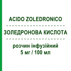 ЗОЛЕДРОНОВАЯ КИСЛОТА (ACIDO ZOLEDRONICO) 5 мг/100 мл раствор инфузионный 100 мл - Золедроновая кислота ALTAN PHARMA