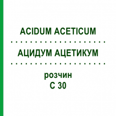 АЦИДУМ АЦЕТИКУМ (ACIDUM ACETICUM) C 30 розчин 20 мл - Гомеопатія DHU