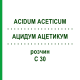 АЦИДУМ АЦЕТИКУМ (ACIDUM ACETICUM) C 30 розчин 20 мл - Гомеопатія DHU