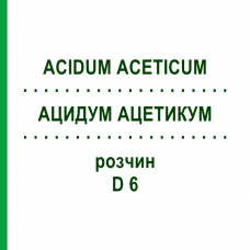 АЦИДУМ АЦЕТИКУМ (ACIDUM ACETICUM) D 6 розчин 20 мл - Гомеопатія DHU