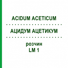 АЦИДУМ АЦЕТИКУМ (ACIDUM ACETICUM) LM 1 розчин 10 мл - Гомеопатія ARCANA DR.SEWERIN