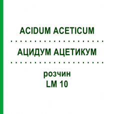 АЦИДУМ АЦЕТИКУМ (ACIDUM ACETICUM) LM 10 розчин 10 мл - Гомеопатія ARCANA DR.SEWERIN