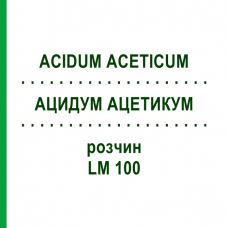 АЦИДУМ АЦЕТИКУМ (ACIDUM ACETICUM) LM 100 розчин 10 мл - Гомеопатія ARCANA DR.SEWERIN