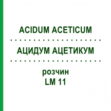 АЦИДУМ АЦЕТИКУМ (ACIDUM ACETICUM) LM 11 розчин 10 мл - Гомеопатія ARCANA DR.SEWERIN