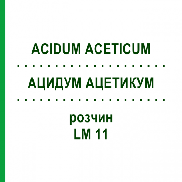АЦИДУМ АЦЕТИКУМ (ACIDUM ACETICUM) LM 11 розчин 10 мл - Гомеопатія ARCANA DR.SEWERIN