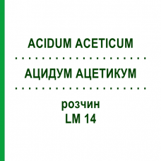 АЦИДУМ АЦЕТИКУМ (ACIDUM ACETICUM) LM 14 розчин 10 мл - Гомеопатія ARCANA DR.SEWERIN
