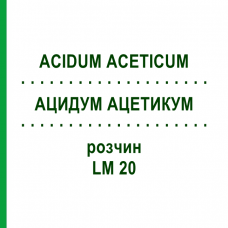 АЦИДУМ АЦЕТИКУМ (ACIDUM ACETICUM) LM 20 розчин 10 мл - Гомеопатія ARCANA DR.SEWERIN