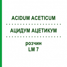 АЦИДУМ АЦЕТИКУМ (ACIDUM ACETICUM) LM 7 розчин 10 мл - Гомеопатія ARCANA DR.SEWERIN