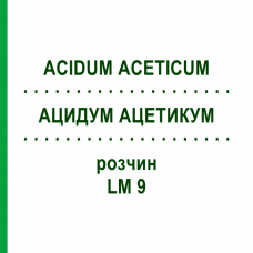 АЦИДУМ АЦЕТИКУМ (ACIDUM ACETICUM) LM 9 розчин 10 мл - Гомеопатія ARCANA DR.SEWERIN