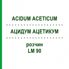 АЦИДУМ АЦЕТИКУМ (ACIDUM ACETICUM) LM 90 розчин 10 мл - Гомеопатія ARCANA DR.SEWERIN