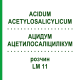 АЦИДУМ АЦЕТИЛОСАЛІЦИЛІКУМ (ACIDUM ACETYLOSALICYLICUM) LM 11 розчин 10 мл - Гомеопатія ARCANA DR.SEWERIN