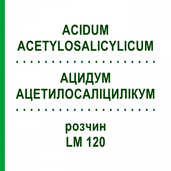 АЦИДУМ АЦЕТИЛОСАЛІЦИЛІКУМ (ACIDUM ACETYLOSALICYLICUM) LM 120 розчин 10 мл - Гомеопатія ARCANA DR.SEWERIN