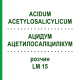 АЦИДУМ АЦЕТИЛОСАЛІЦИЛІКУМ (ACIDUM ACETYLOSALICYLICUM) LM 15 розчин 10 мл - Гомеопатія ARCANA DR.SEWERIN