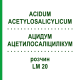 АЦИДУМ АЦЕТИЛОСАЛІЦИЛІКУМ (ACIDUM ACETYLOSALICYLICUM) LM 20 розчин 10 мл - Гомеопатія ARCANA DR.SEWERIN