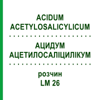 АЦИДУМ АЦЕТИЛОСАЛИЦИЛИКУМ (ACIDUM ACETYLOSALICYLICUM) LM 26 раствор 10 мл - Гомеопатия ARCANA DR.SEWERIN