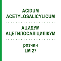 АЦИДУМ АЦЕТИЛОСАЛИЦИЛИКУМ (ACIDUM ACETYLOSALICYLICUM) LM 27 раствор 10 мл - Гомеопатия ARCANA DR.SEWERIN