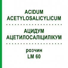 АЦИДУМ АЦЕТИЛОСАЛІЦИЛІКУМ (ACIDUM ACETYLOSALICYLICUM) LM 60 розчин 10 мл - Гомеопатія ARCANA DR.SEWERIN