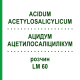 АЦИДУМ АЦЕТИЛОСАЛІЦИЛІКУМ (ACIDUM ACETYLOSALICYLICUM) LM 60 розчин 10 мл - Гомеопатія ARCANA DR.SEWERIN