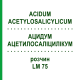 АЦИДУМ АЦЕТИЛОСАЛІЦИЛІКУМ (ACIDUM ACETYLOSALICYLICUM) LM 75 розчин 10 мл - Гомеопатія ARCANA DR.SEWERIN