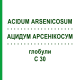 АЦИДУМ АРСЕНИКОСУМ (ACIDUM ARSENICOSUM) C 30 глобули 10 г - Гомеопатия SPAGYRA