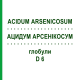 АЦИДУМ АРСЕНИКОСУМ (ACIDUM ARSENICOSUM) D 6 глобули 10 г - Гомеопатия SPAGYRA
