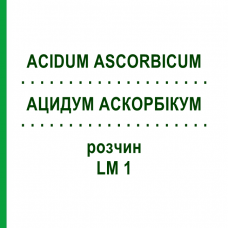 АЦИДУМ АСКОРБІКУМ (ACIDUM ASCORBICUM) LM 1 розчин 10 мл - Гомеопатія ARCANA DR.SEWERIN
