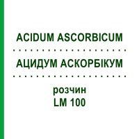 АЦИДУМ АСКОРБИКУМ (ACIDUM ASCORBICUM) LM 100 раствор 10 мл - Гомеопатия ARCANA DR.SEWERIN