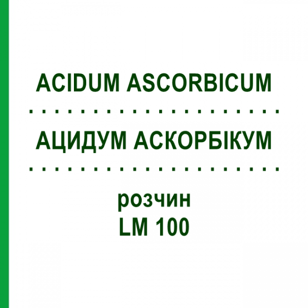 АЦИДУМ АСКОРБІКУМ (ACIDUM ASCORBICUM) LM 100 розчин 10 мл - Гомеопатія ARCANA DR.SEWERIN