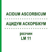 АЦИДУМ АСКОРБИКУМ (ACIDUM ASCORBICUM) LM 11 раствор 10 мл - Гомеопатия ARCANA DR.SEWERIN