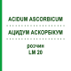 АЦИДУМ АСКОРБІКУМ (ACIDUM ASCORBICUM) LM 20 розчин 10 мл - Гомеопатія ARCANA DR.SEWERIN