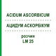 АЦИДУМ АСКОРБІКУМ (ACIDUM ASCORBICUM) LM 25 розчин 10 мл - Гомеопатія ARCANA DR.SEWERIN